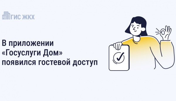 Больше никаких проблем с оплатой "коммуналки" старших родственников