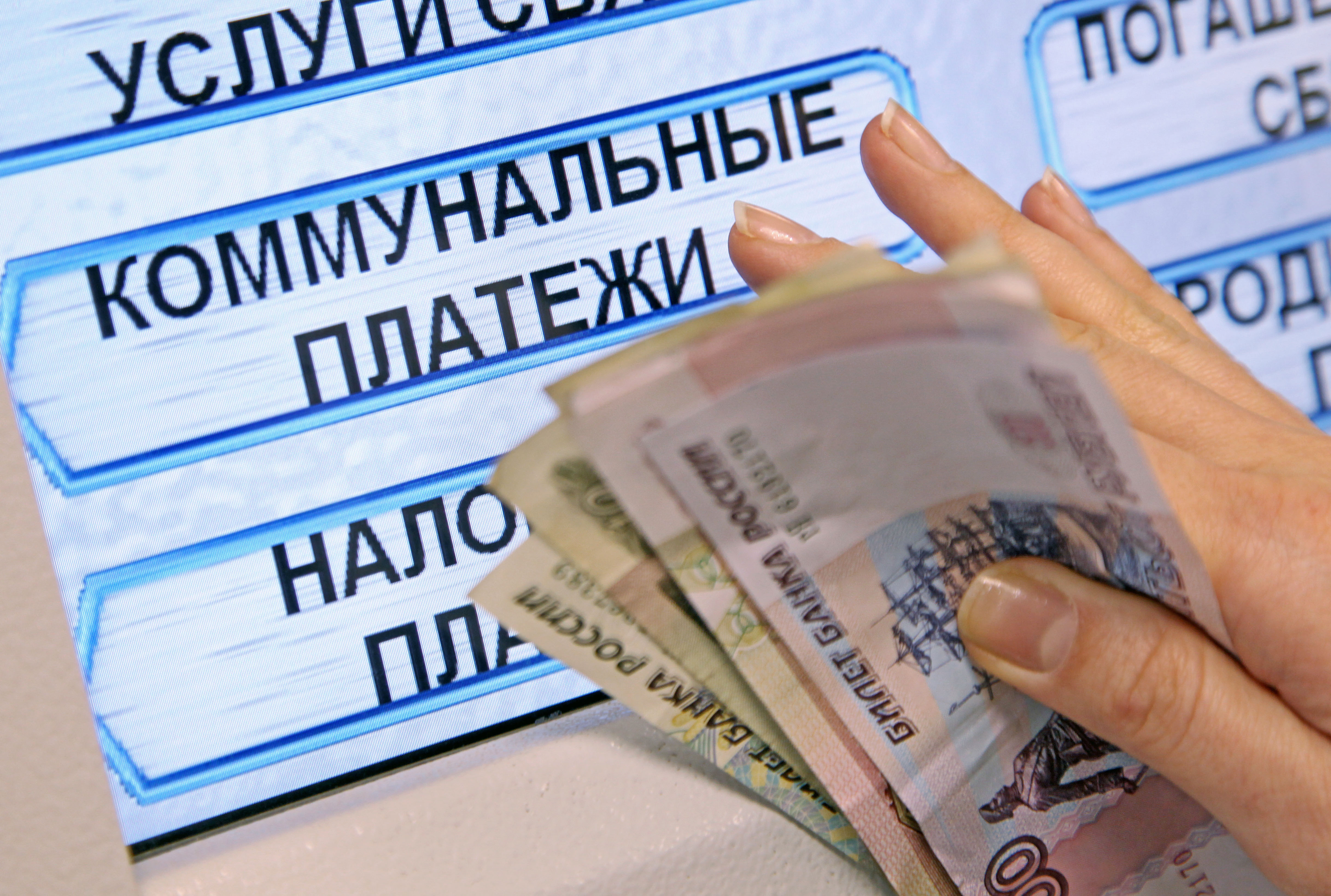 Что надо знать об оплате за "коммуналку"