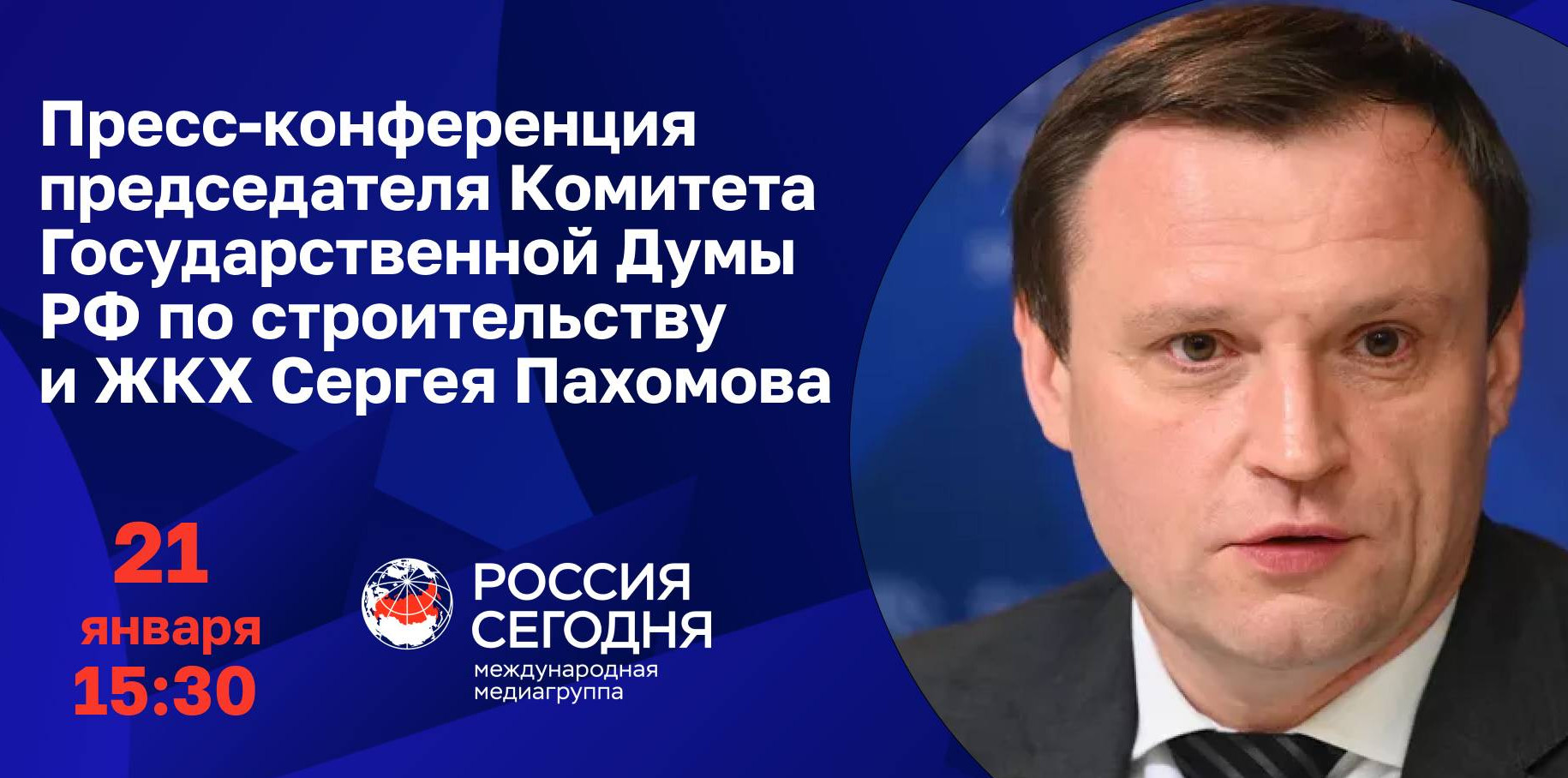 Систему ЖКХ в России ждет масштабная реформа