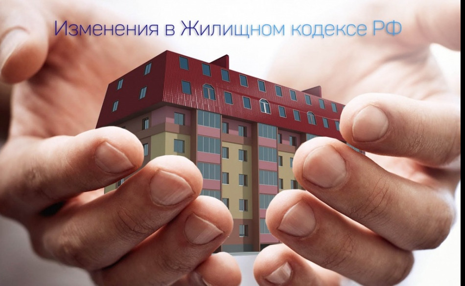 24 июня 2023 года  вступили в силу изменения в Жилищный кодекс Российской Федерации, регламентирующие порядок прекращения действия лицензии на управление многоквартирными домами