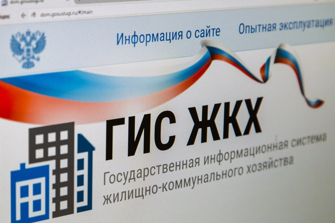 УК грозит серьезный штраф за неразмещение данных в ГИС ЖКХ