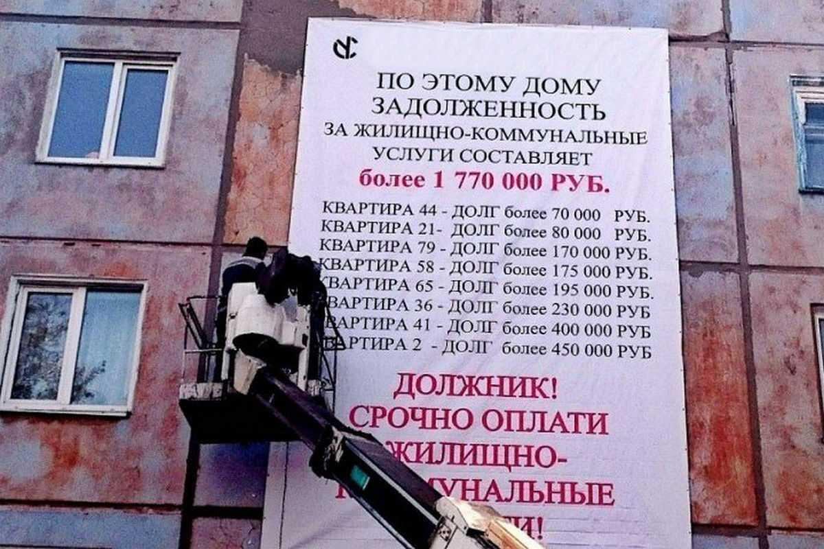 Какие меры будут предприняты, если не платить за ЖКУ