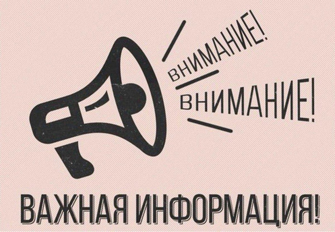 Объявление о проведении второго этапа конкурса на замещение вакантных должностей