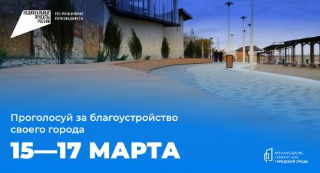 Дагестанцы могут выбрать территорию для благоустройства