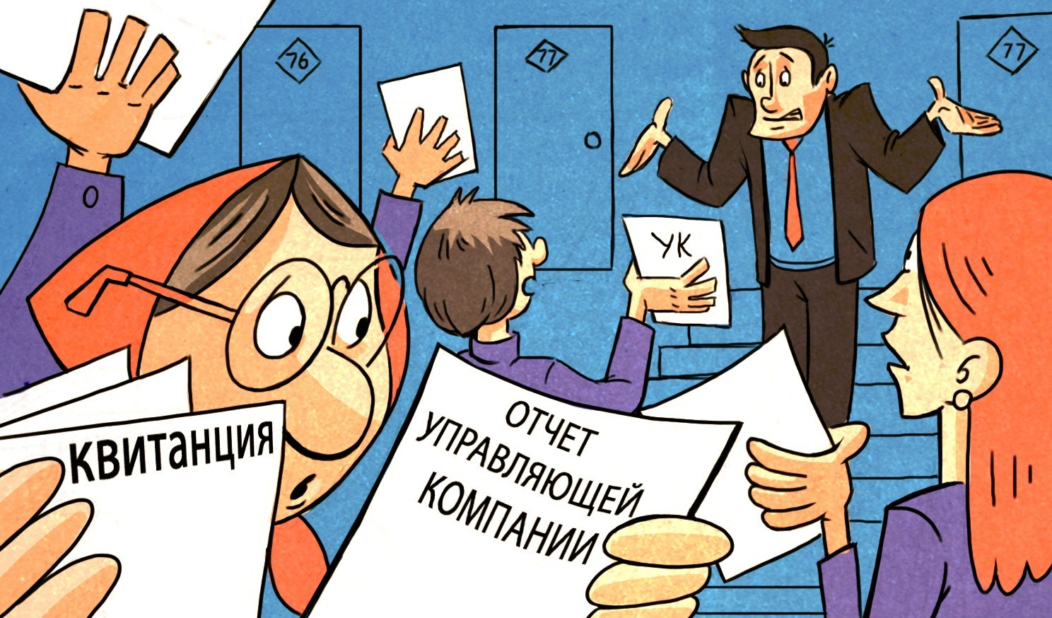 Смену управляющей компании хотят сделать проще