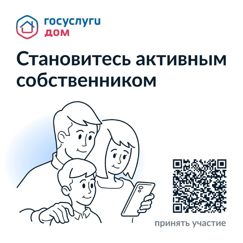 Во всех регионах РФ стартовал проект "День собственника"