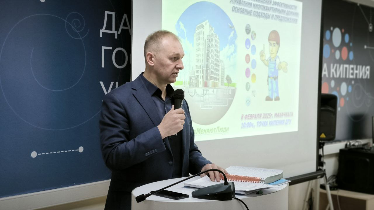 Новый взгляд на управление многоквартирными домами. ГЖИ РД провела Стратегическую сессию