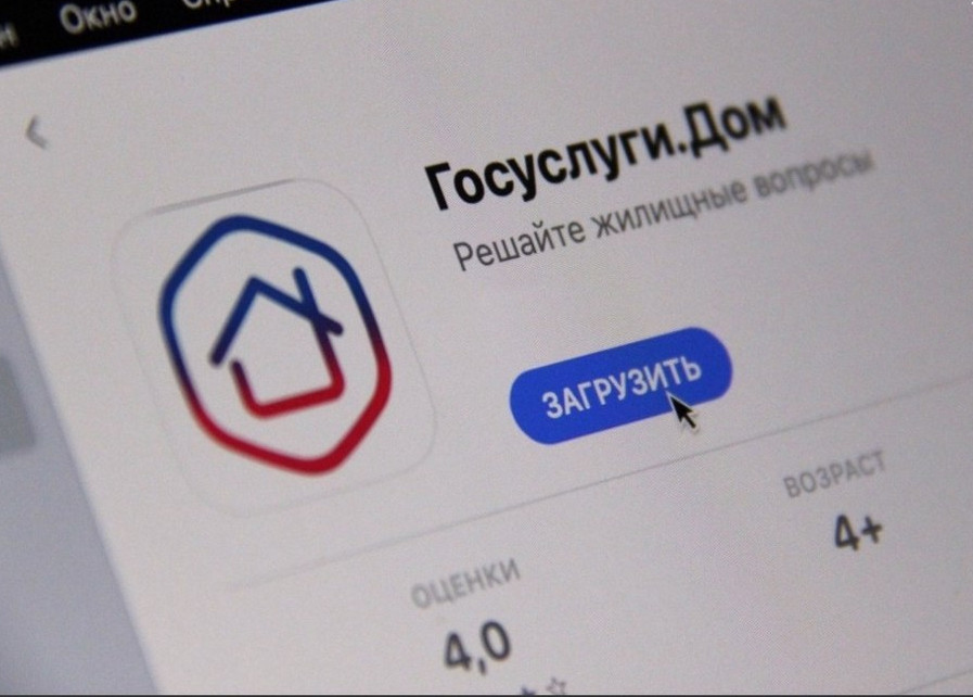 Оплата ЖКУ — по-новому и удобнее: обновление в «Госуслуги Дом»