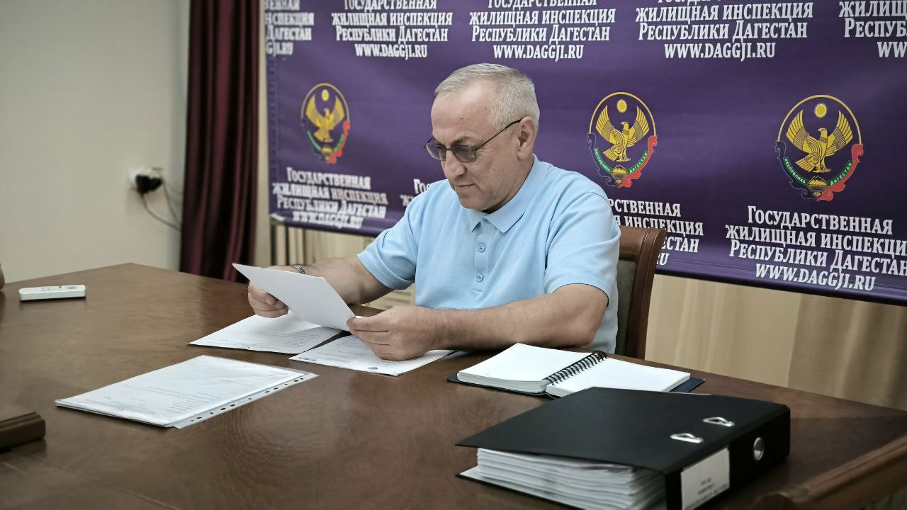 В Госжилинспекции РД прошёл еженедельный приём граждан