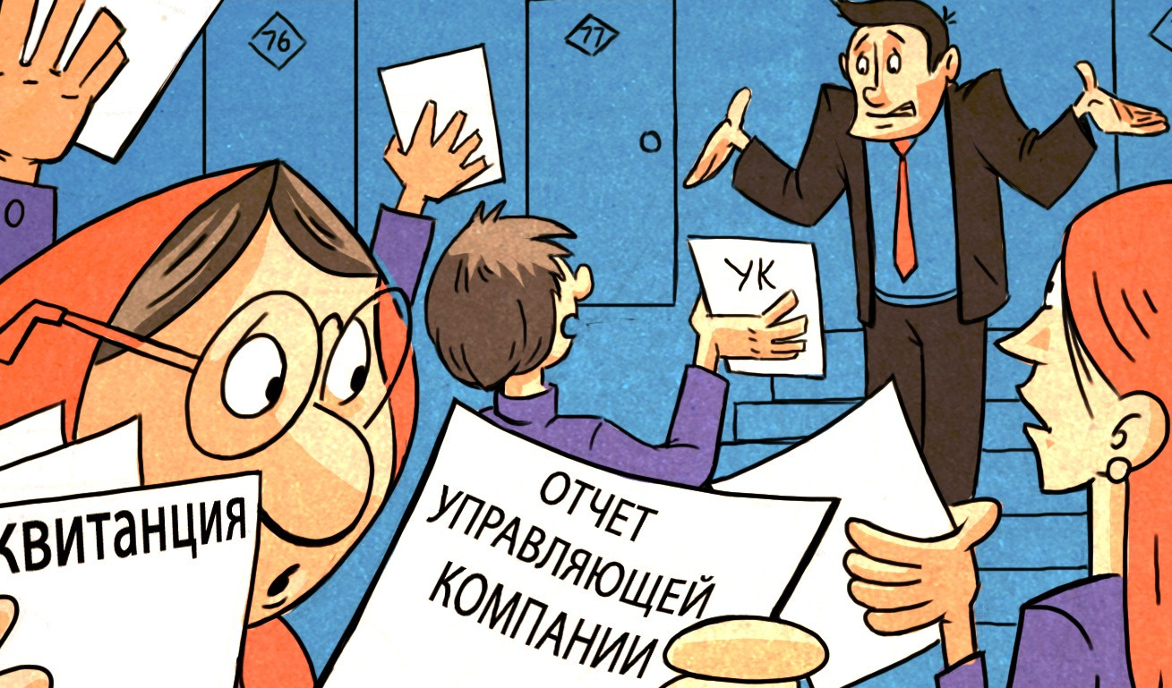 Комитет Госдумы по ЖКХ возьмется за управляющие компании