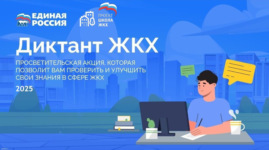 Дагестанцы могут проверить свои знания в сфере ЖКХ и получить электронный сертификат