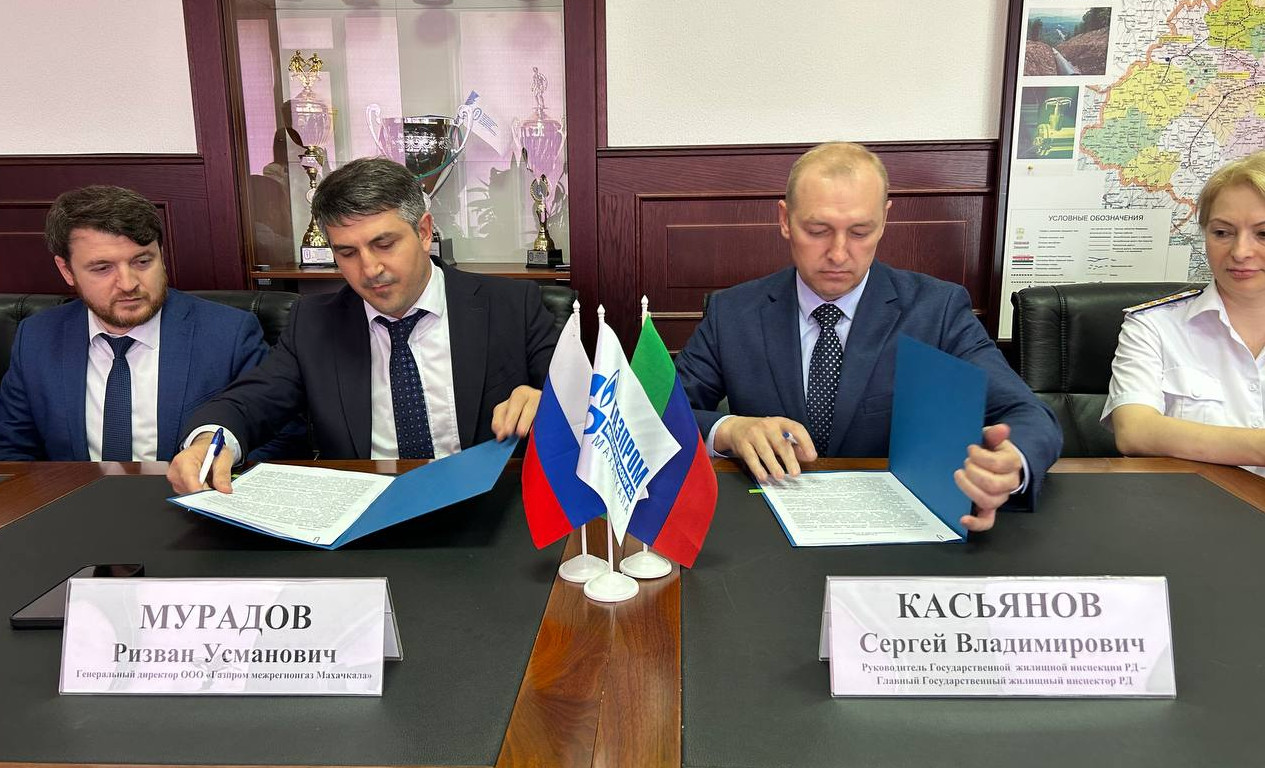 Подписано Соглашение о взаимодействии и сотрудничестве с ООО "Газпром межрегионгаз Махачкала"