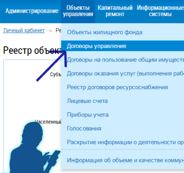 Продолжаем серию публикаций по вопросам, поступающим от пользователей ГИС ЖКХ