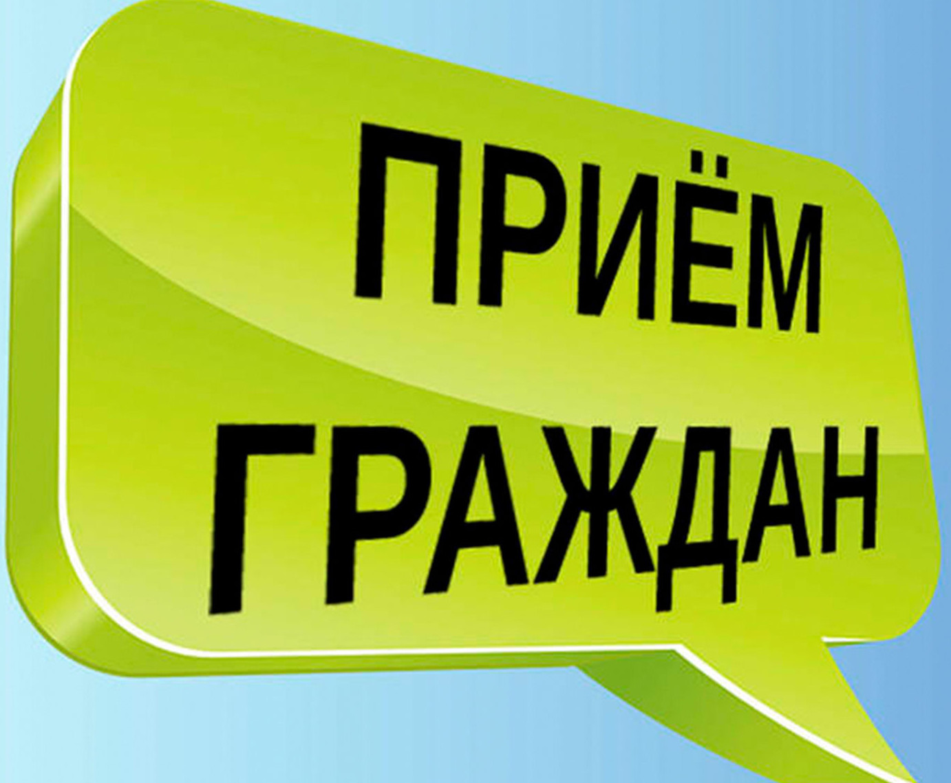 Выездной прием граждан в г. Каспийск