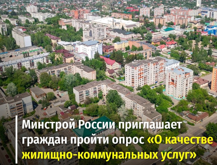 В опросе о  качестве жилищно-коммунальных услуг  могут принять участие все жители МКД  Дагестана