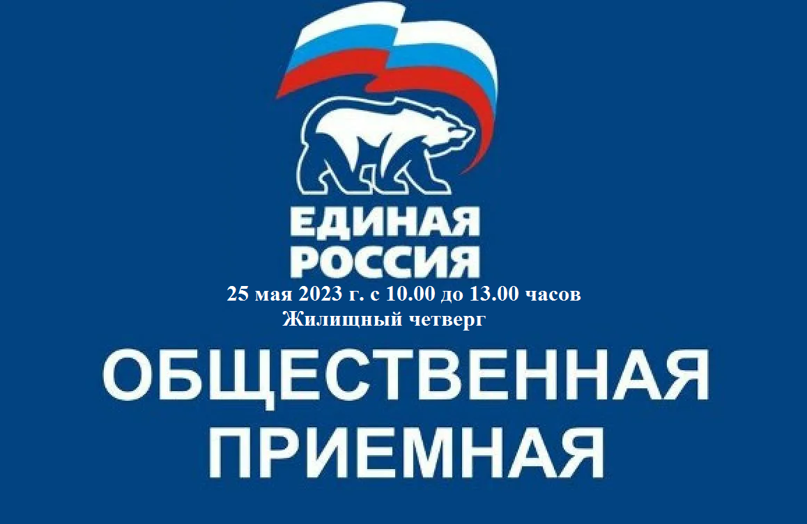 Региональный координатор Федерального партийного проекта "Школа грамотного потребителя" рассмотрит обращения граждан в сфере ЖКХ в "Жилищный четверг"