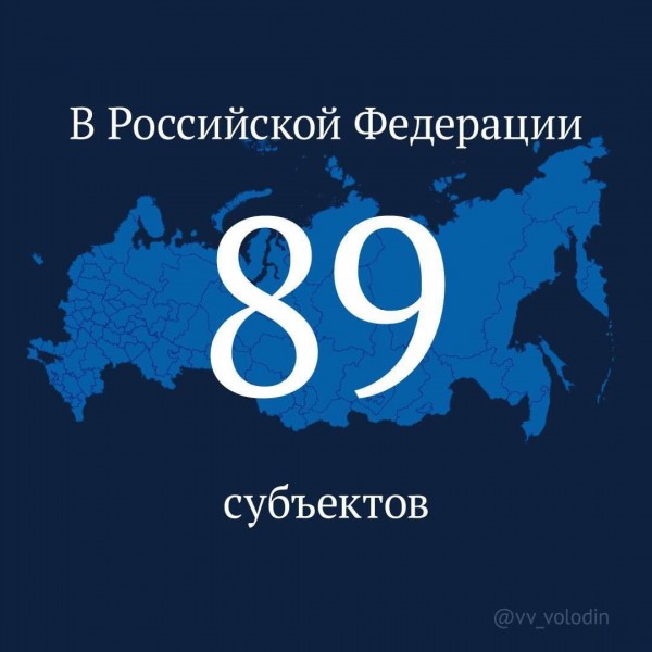 МЫ ВМЕСТЕ И НАС ТЕПЕРЬ 89!