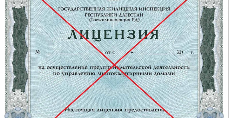 Процесс лишения управляющих организаций планируется упростить