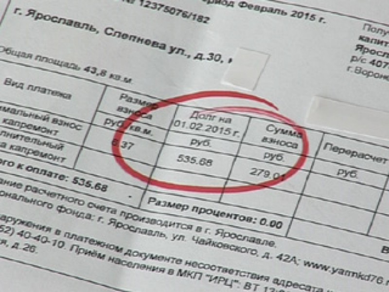 Минстрой предложил отменить введенный в марте особый расчет пеней за долги по ЖКУ