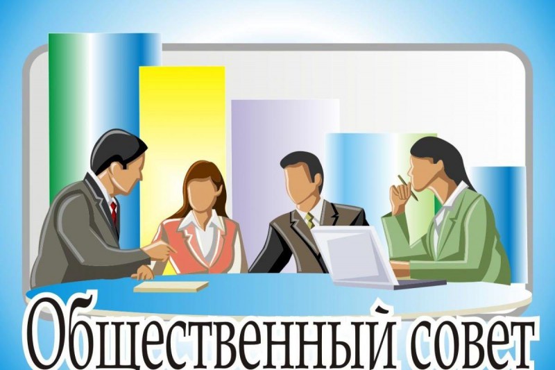 Государственная жилищная инспекция Республики Дагестан объявляет о формировании нового состава Общественного совета