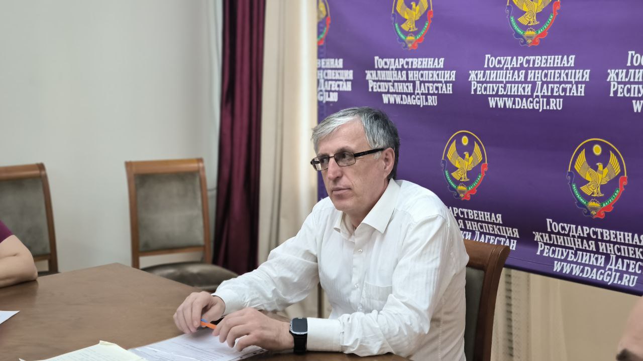 В Госжилинспекции РД прошёл еженедельный приём граждан