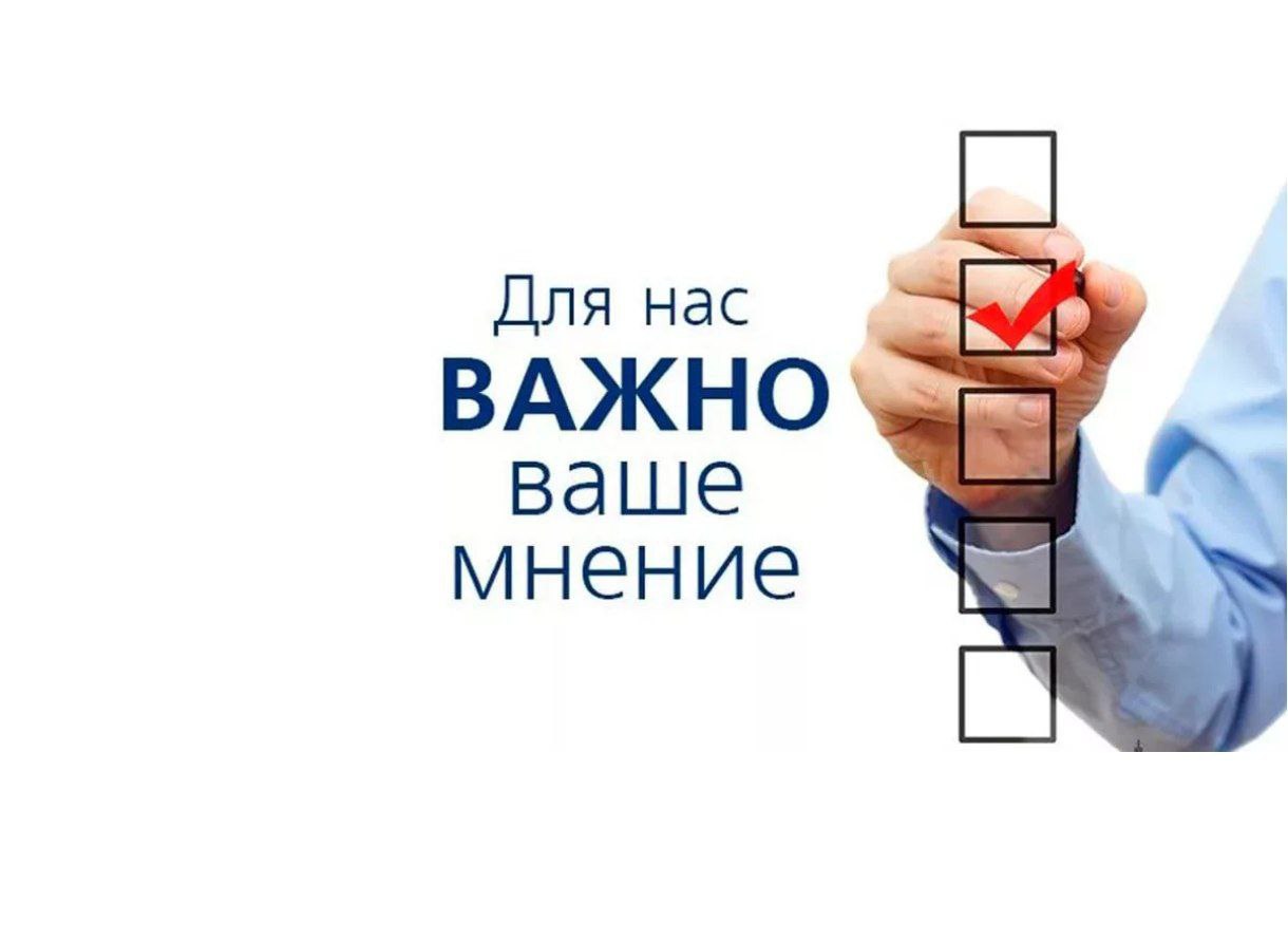 Участвуйте в опросе о работе управляющих организаций!
