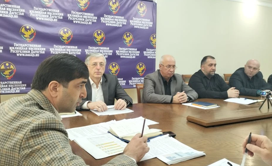 В ГЖИ РД прошло аппаратное совещание