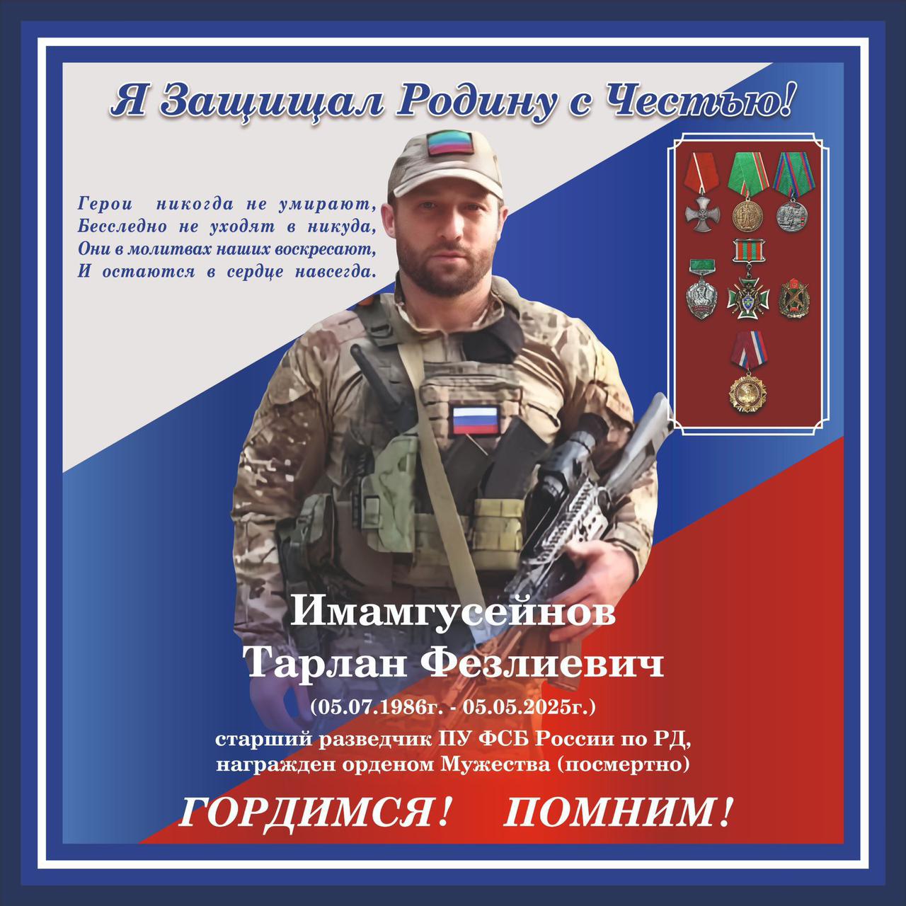 Члены Общественного совета при ГЖИ РД организовали духовно-патриотическое мероприятие в Рутульском районе