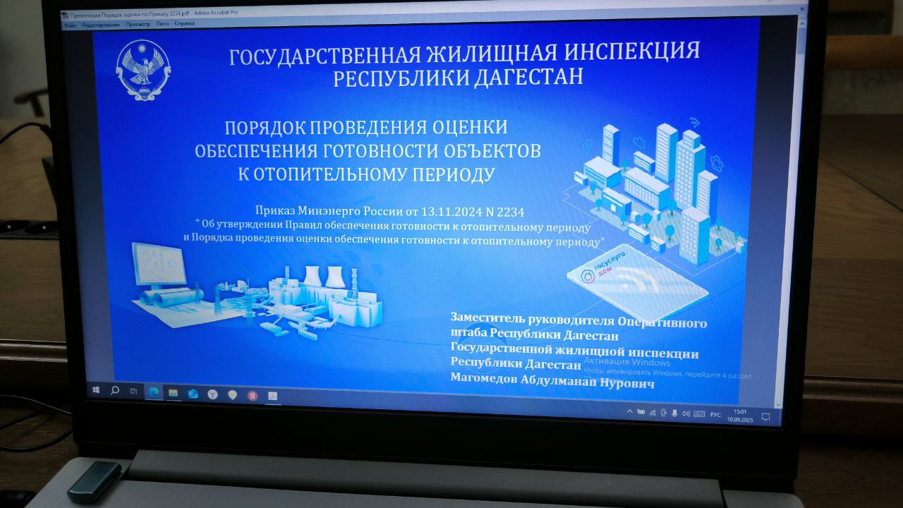 Готовность к отопительному сезону: совместное совещание ГЖИ Дагестана и Михайловского муниципального округа Запорожской области