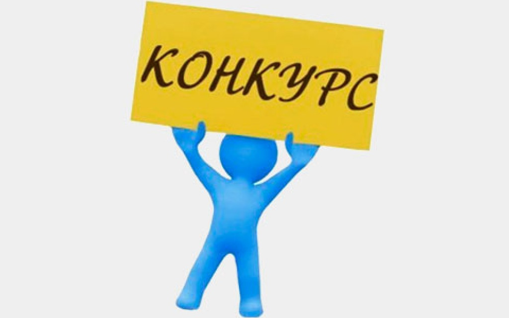Государственная жилищная инспекция Республики Дагестан объявляет конкурс на замещение вакантных должностей государственной гражданской службы Республики Дагестан